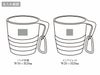 折り畳みアクティブマグカップの名入れ範囲