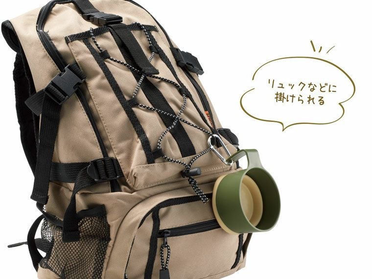 リュックなどに携帯できるカラビナ付き