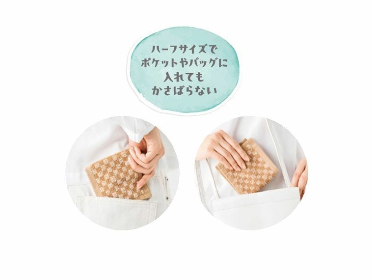 ハーフサイズのハンカチはかさばらない