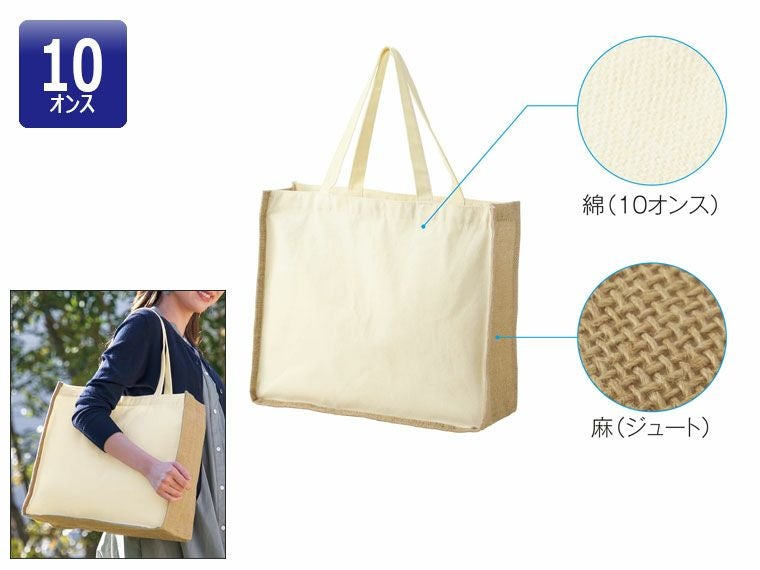 肩掛けナチュラルトートバッグ