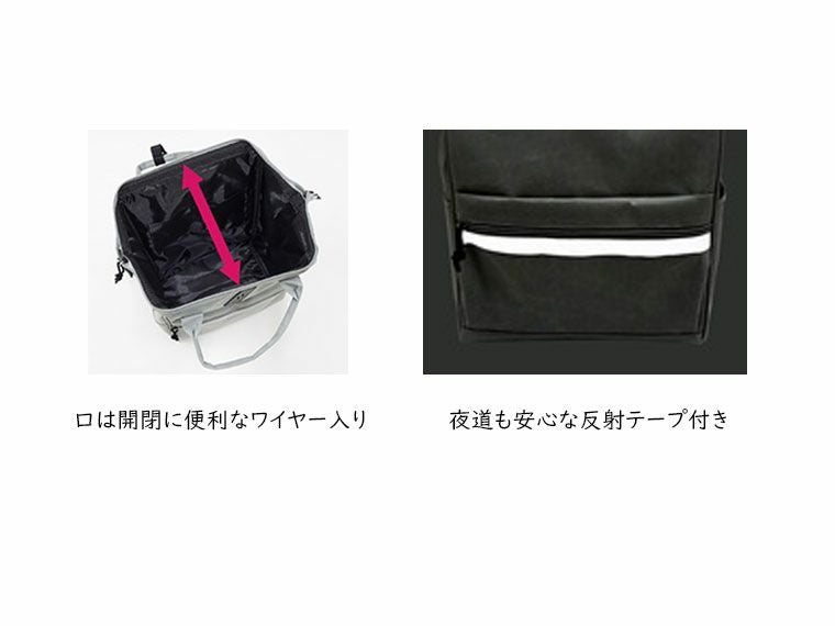 リュックの口はワイヤー入り、反射テープ付
