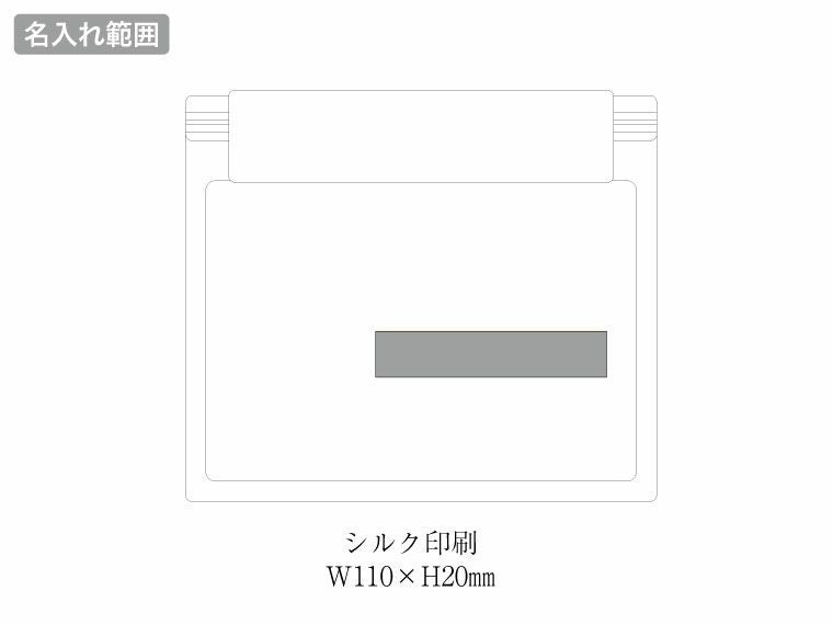 車載用防災ポーチ12点セット　CP-20の名入れ範囲