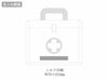 ファーストエイドミニ 4点セット FM02の名入れ範囲