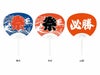 平柄ポリうちわ　祭り