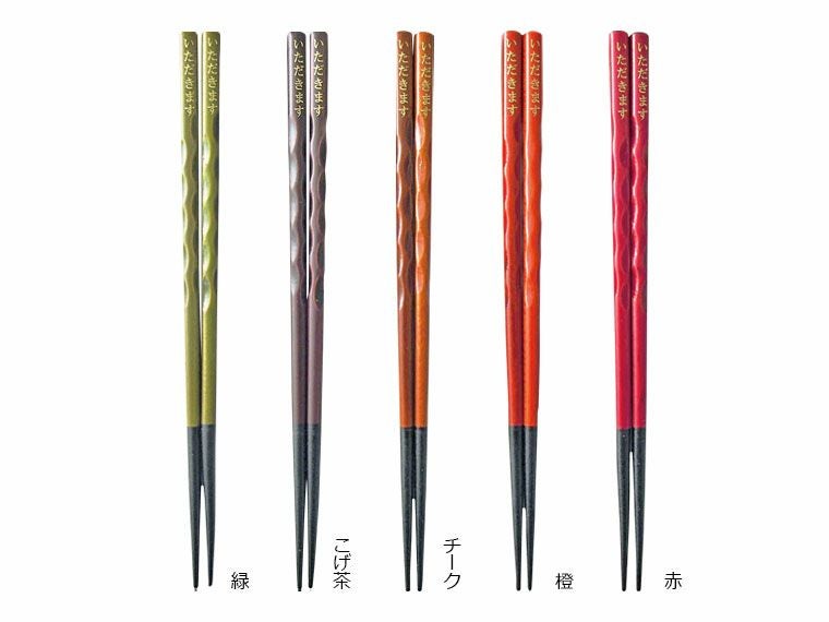 名入れ箸　染分彫