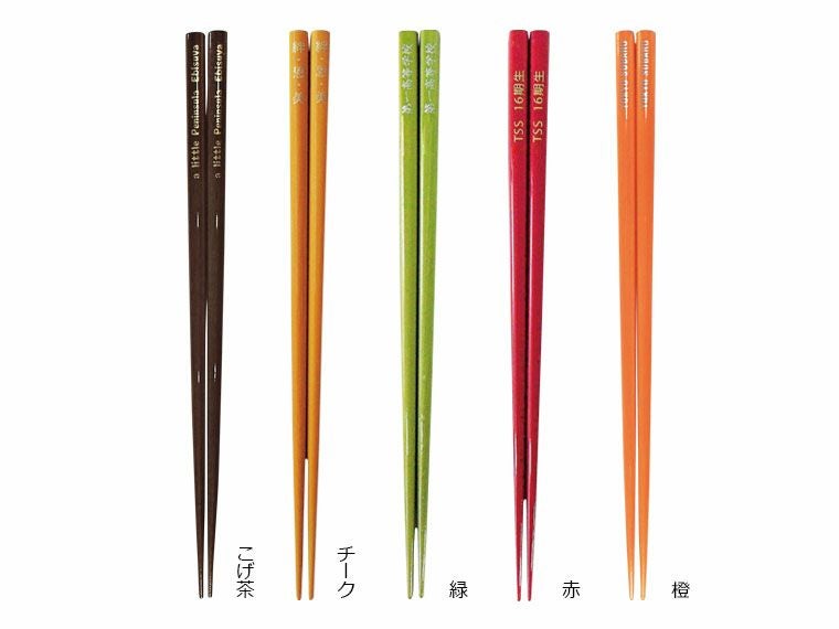 名入れ箸　国産白木　塗箸