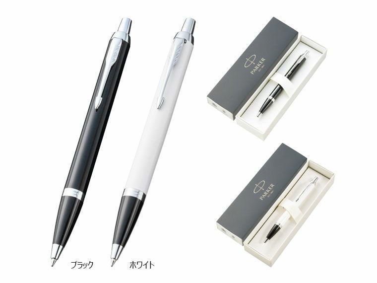 パーカー　IM ボールペン