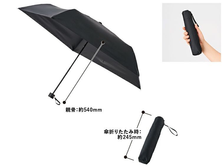ベーシックオールウェザー折りたたみ傘商品サイズ