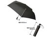 自動開閉UV折りたたみ傘商品サイズ