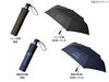 自動開閉UV折りたたみ傘名入れイメージ