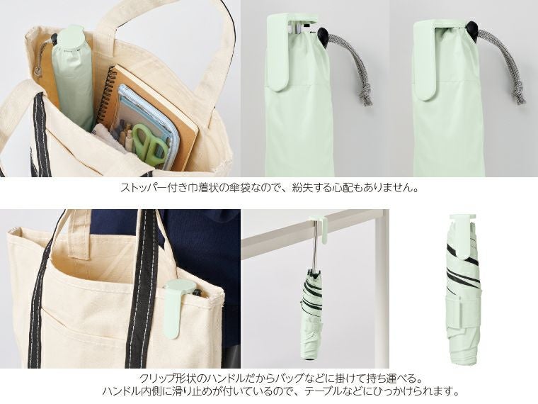 ラペルクリップ遮光折りたたみ傘使用イメージ