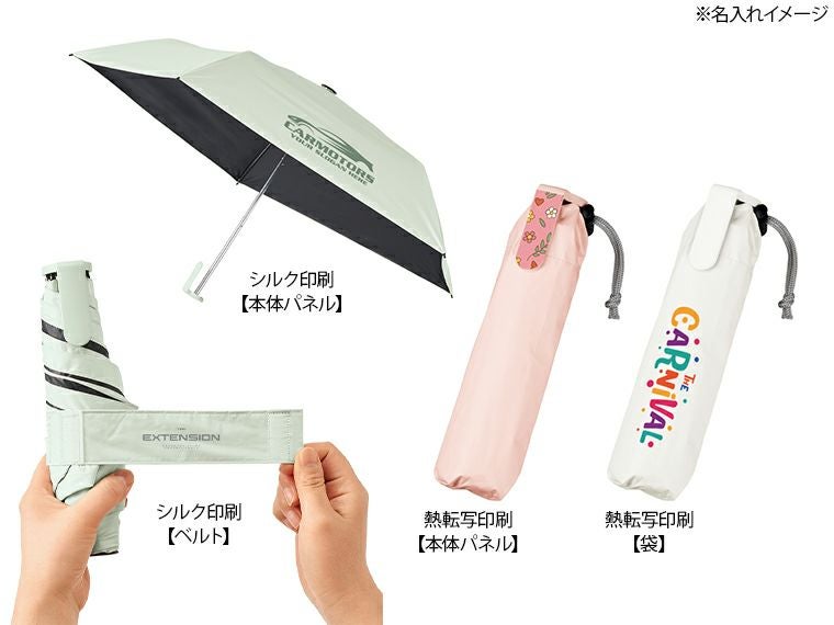 ラペルクリップ遮光折りたたみ傘名入れイメージ