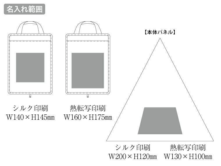 吸水収納ケース付UV折りたたみ傘名入れ範囲