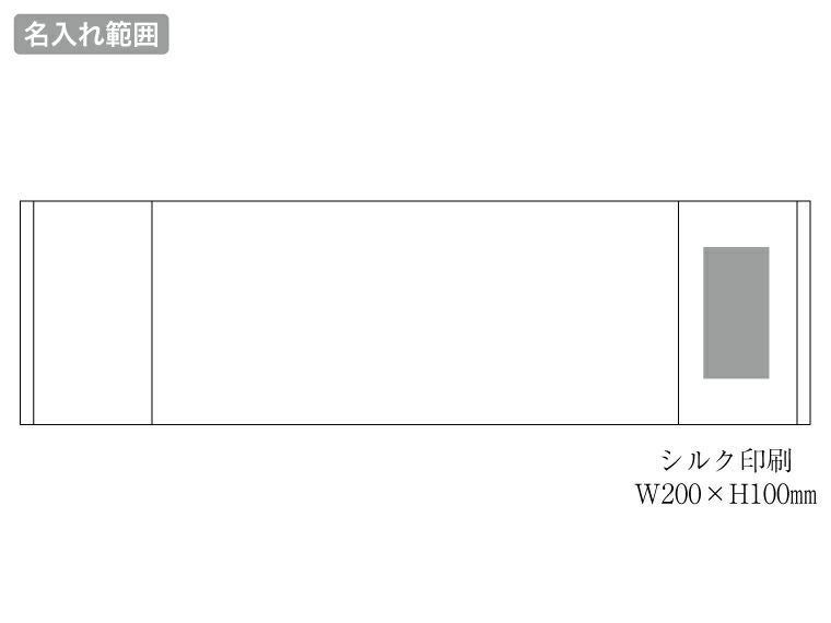 銭湯タオル　ライトグレーの名入れ範囲