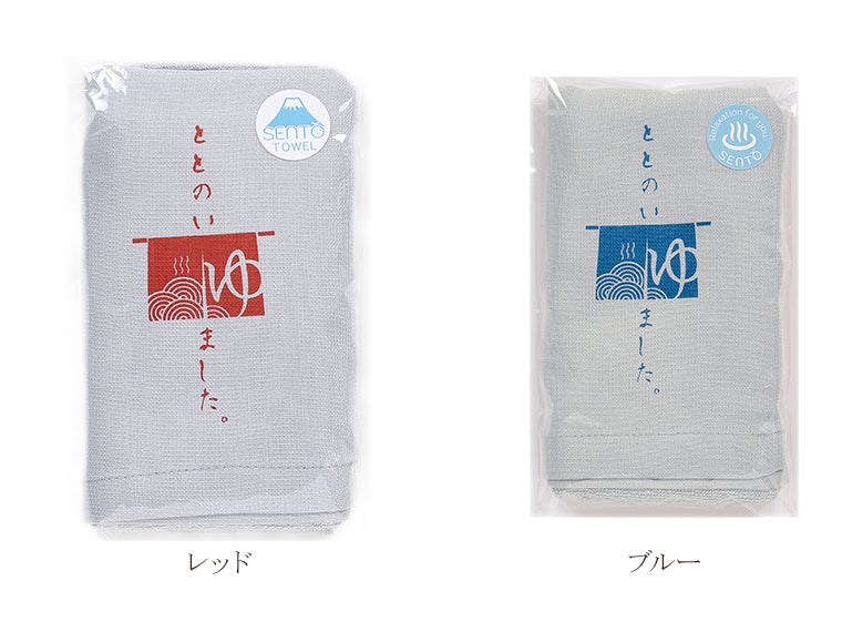 銭湯タオル　ライトグレーの印刷色はレッドとブルーの2色です。