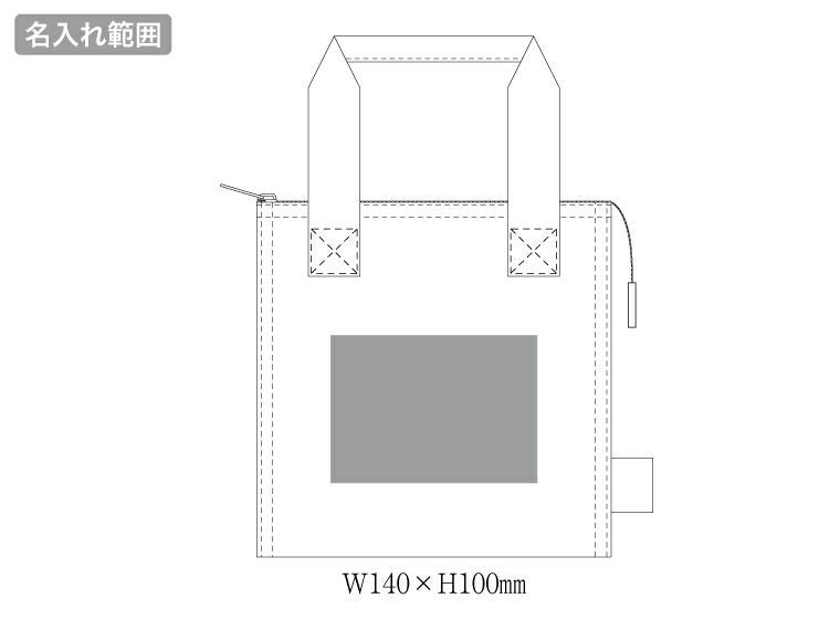 フェアトレードコットンスクエア保冷トート(S)の名入れ範囲