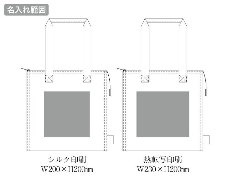 フェアトレードコットンスクエア保冷トート(M)の名入れ範囲