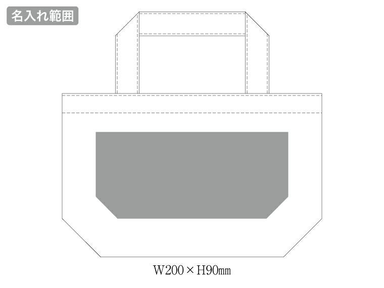 ライトキャンバストート（S）の名入れ範囲