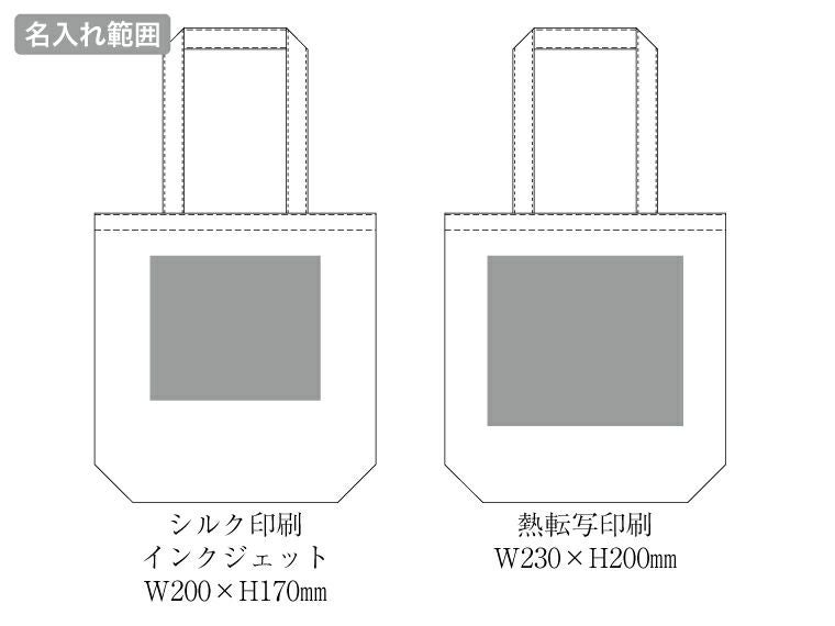 ライトキャンバストート（M） ナチュラルの名入れ範囲