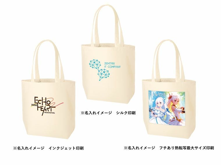 名入れイメージ