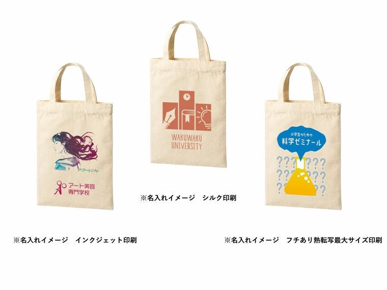 名入れイメージ