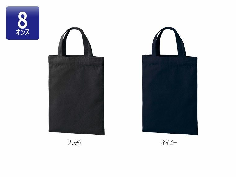 ライトキャンバスフラットバッグ（S）