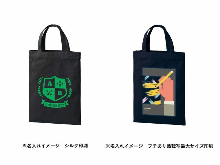 名入れイメージ