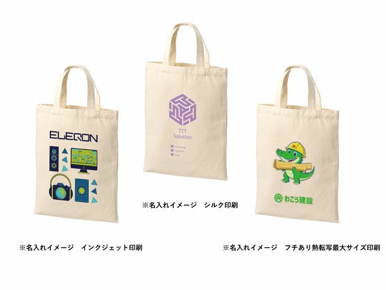 名入れイメージ