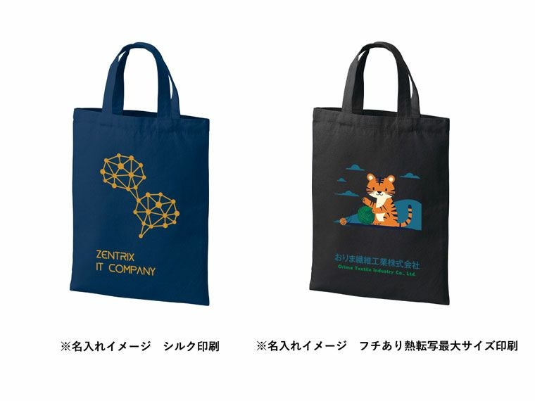 名入れイメージ