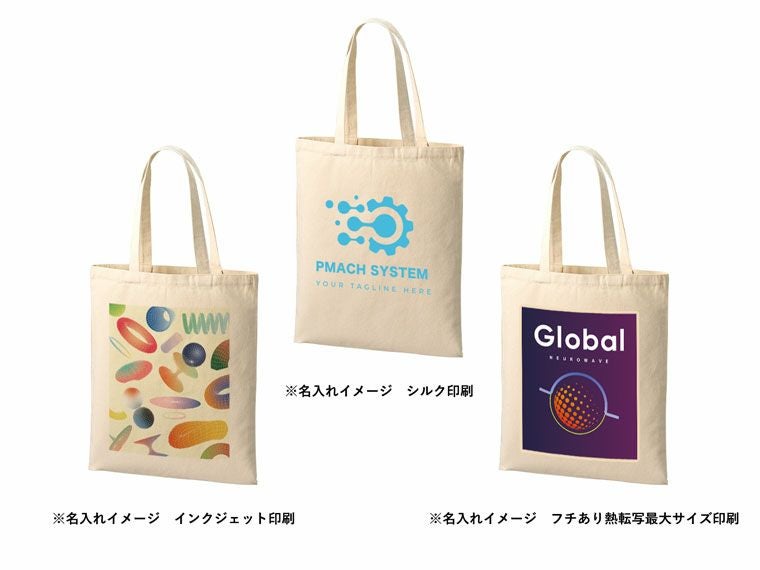 名入れイメージ