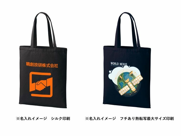 名入れイメージ