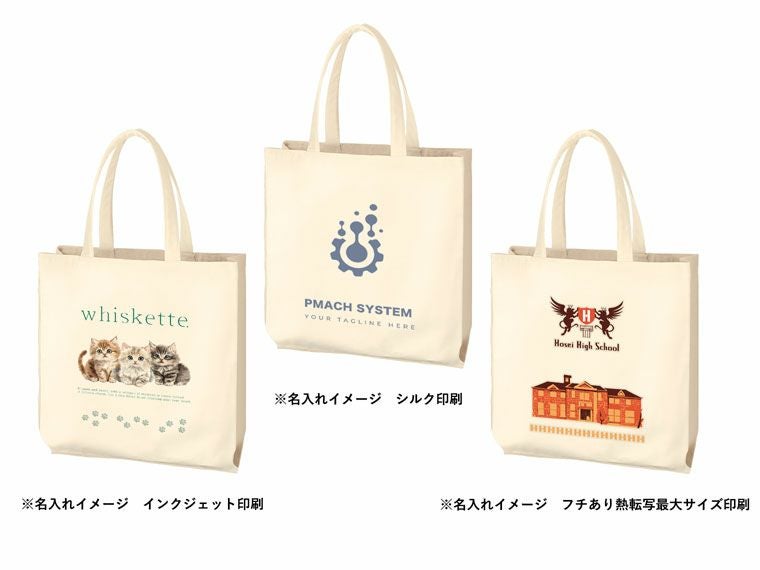 名入れイメージ