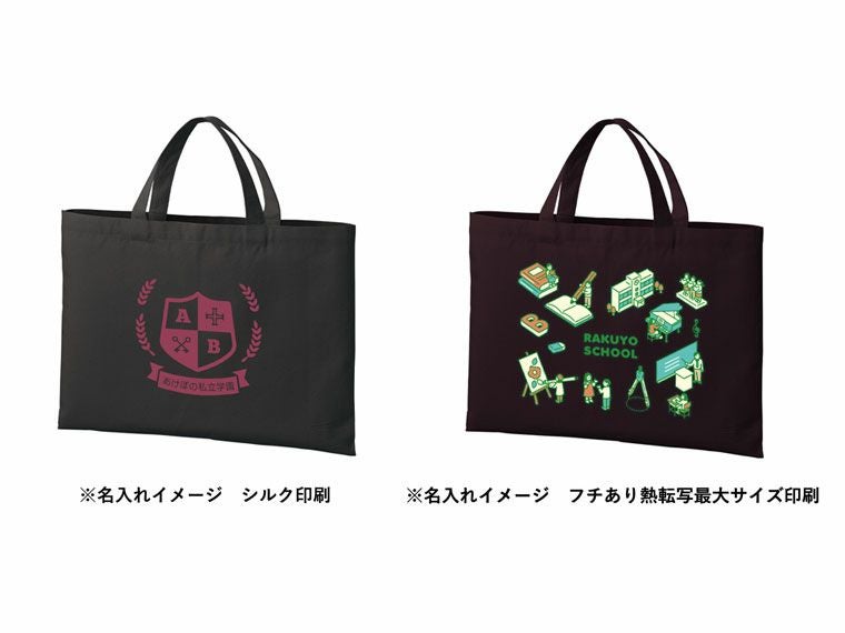 名入れイメージ