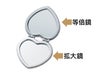 全面印刷できる合皮コンパクトミラー　ハートには拡大鏡と等倍鏡があります。