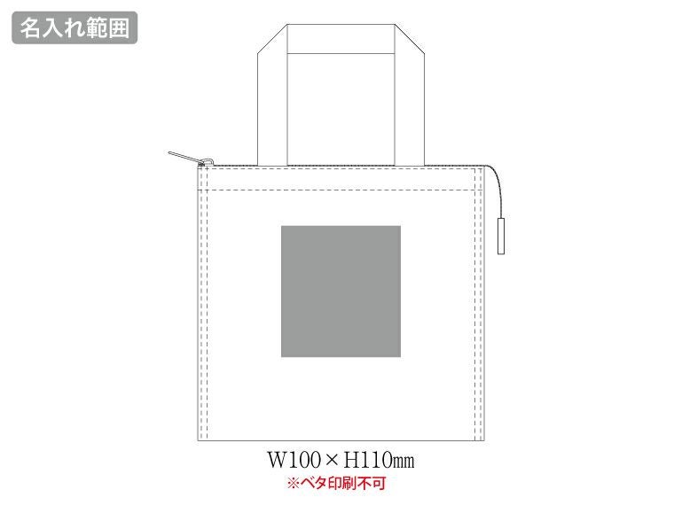 ジュートスクエア保冷トート(S)　ナチュラルホワイトの名入れ範囲