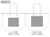 ジュート保冷トート(M)　ナチュラルホワイトの名入れ範囲