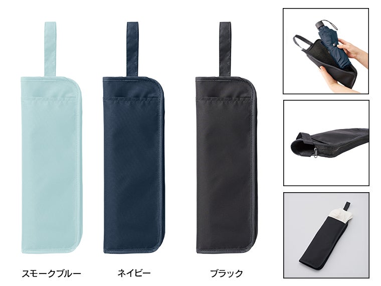 吸水傘収納ケース