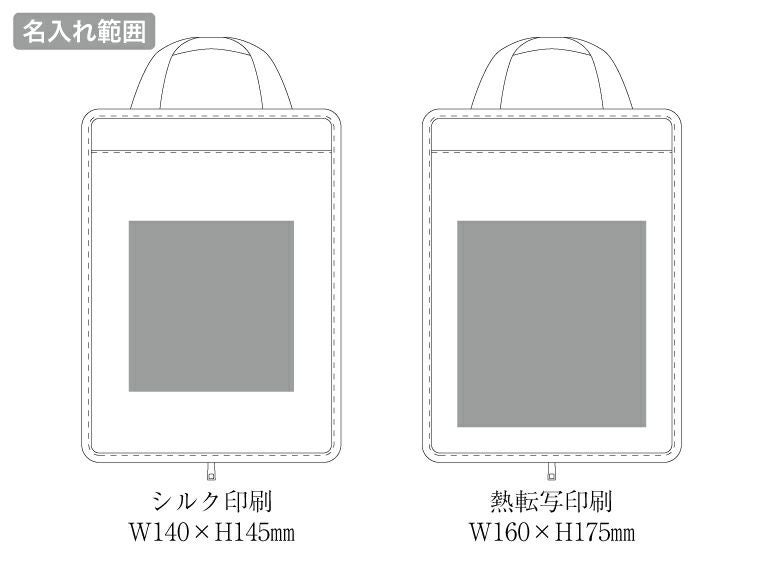 吸水傘収納ケースの名入れ範囲