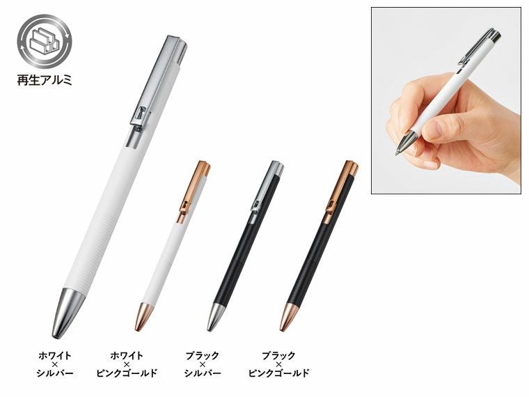 メタルマットボールペン（再生アルミ）