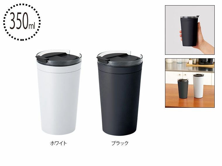 クリアリップサーモタンブラー 350ｍl