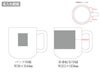 陶器マグストレート　ラウンドボトム　ホワイトの名入れ範囲