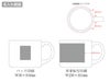 陶器マグストレート　ショートワイド　ホワイトの名入れ範囲