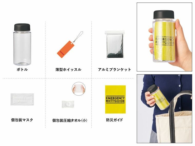  防災緊急６点セット　コンパクトボトルタイプ　ブラック