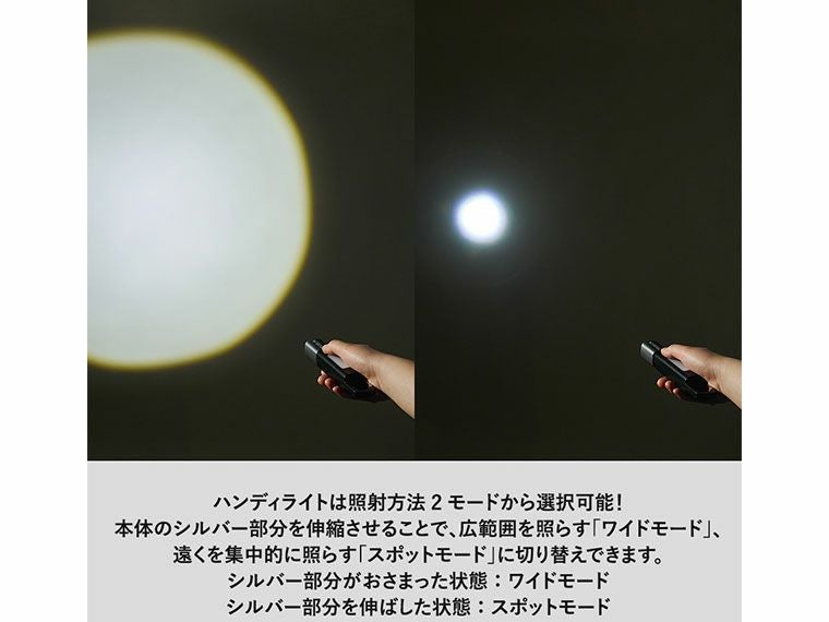 光量を調節できます