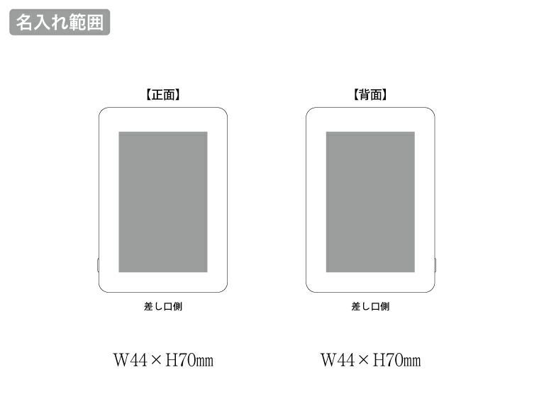 スマートモバイルチャージャー5000の名入れ範囲