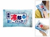 瞬間冷却パック　ラージ　ホワイト