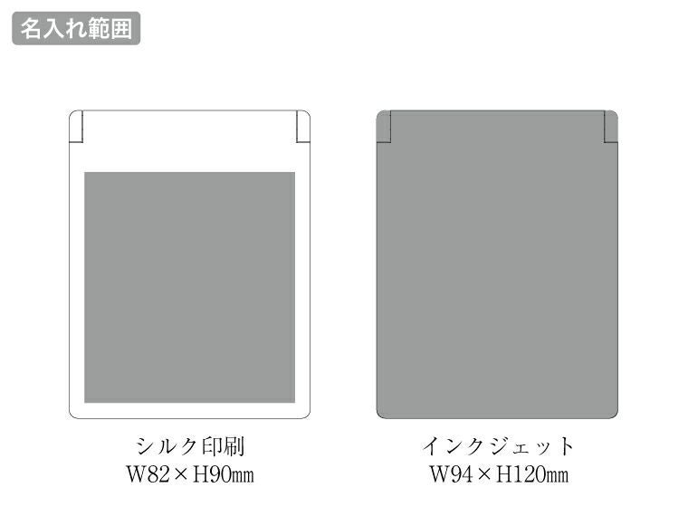 全面印刷できるマットスクエアミラー（M）の名入れ範囲