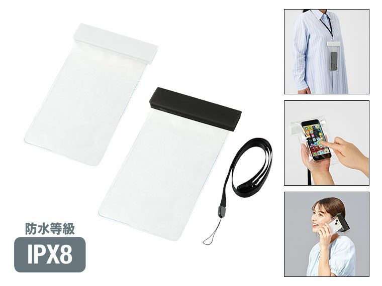 モバイルウォータープルーフポーチ６.９インチ（クリップ全面印刷対応）