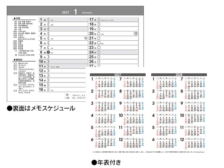 美景 卓上カレンダー12ヶ月