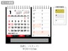 セパレート文字 卓上カレンダー名入れ範囲